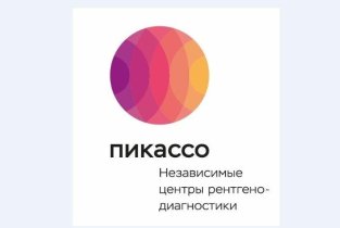 Независимый центр рентгенодиагностики Пикассо в ТЦ Практик