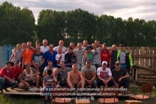 Байкал