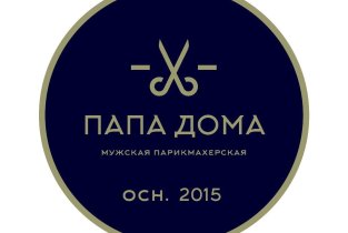Папа дома в ТЦ Аура