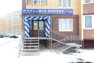 Радуга здоровья