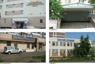 Городская поликлиника №10 г. Казани на улице Бондаренко