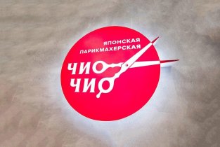 Чио-Чио на Волгоградской улице, 12
