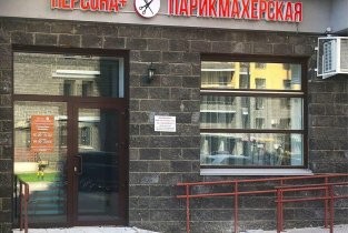 Персона+