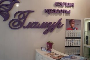 Гламур