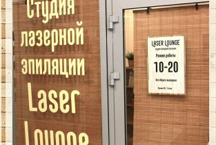 Laser Lounge
