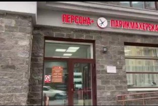 Персона+ на улице Рашида Нежметдинова, 2