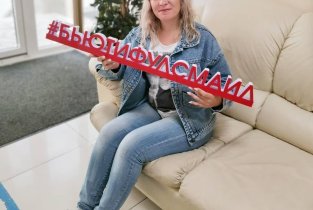 Бьютифул Смайл