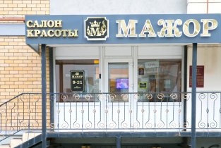 Мажор