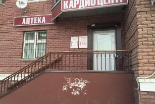 Кардио центр