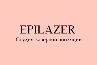 EPILAZER