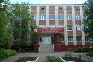 Альметьевская стоматологическая поликлиника