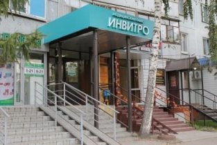 Invitro на улице Адоратского