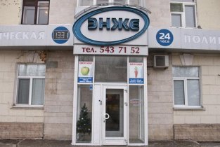 Энже на улице Восстания