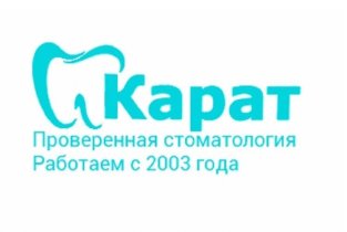 Карат