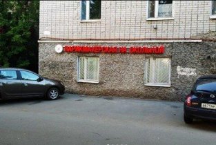 Салон красоты Персона+ + на Окольной улице
