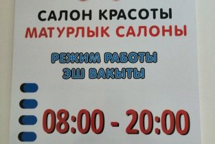 Резеда