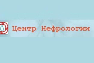 Нефрологии на проспекте Победы