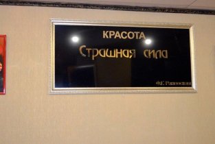 Страшная Сила