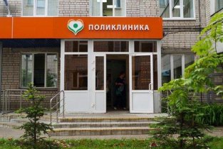 Поликлиника на улице Гагарина, 121