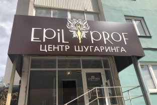 Epilprof