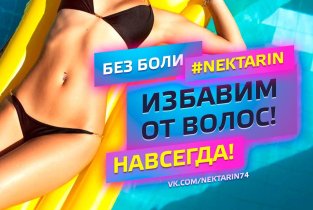 Кабинет косметолога