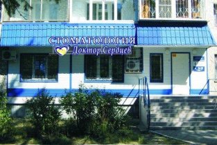 Дентсан
