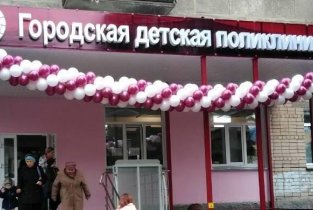 Детская поликлиника