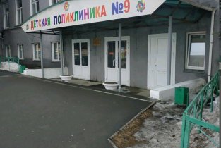 Поликлиника №9 на улице Красного Урала