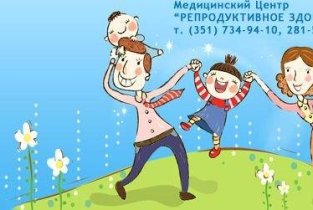 Репродуктивное здоровье на Карла Либкнехта