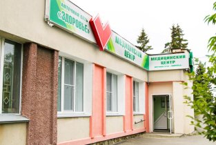 Медицинский центр Аптечной сети Здоровье на проспекте Карла Маркса в Озёрске