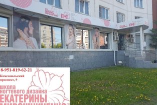 Школа маникюра AlenEmilly