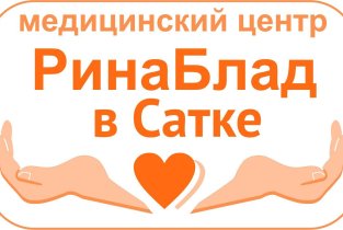 Ринаблад