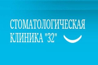 Ск 32
