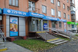 Стоматология ВитаСмайл на Хмельницкого
