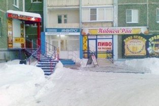 Invitro на проспекте Победы