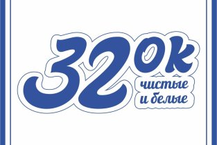 Стоматологическая клиника 32ok