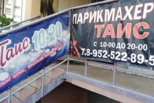 ТАИС