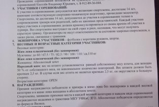 Крепыш