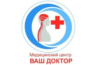 Ваш доктор