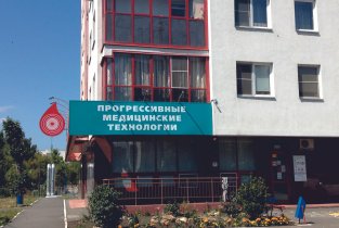 Прогрессивные Медицинские Технологии на улице Гагарина, 66