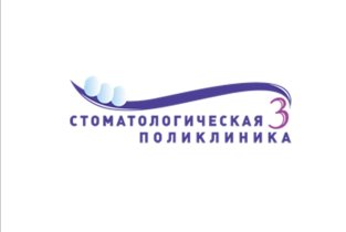 Новая стоматология на улице Котина