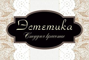 Эстетика