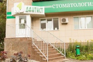 Дантист на улице Гольца в Копейске