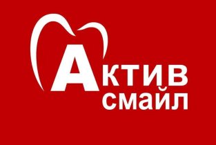 Актив-смайл