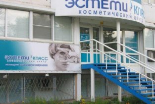 ЭстетикМед