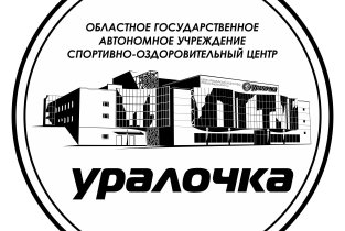 Уралочка