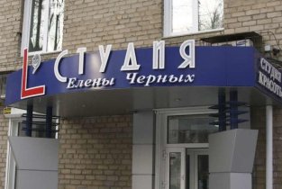 L`Студия Елены Черных