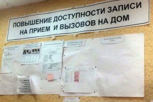 Ярославская ЦРБ на улице Лесная Поляна
