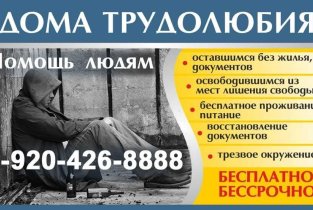 Здоровый Воронеж