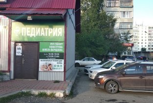 Кабинет педиатра